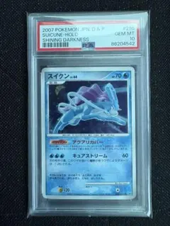 2026年最新】スイクン 旧裏 psa9の人気アイテム - メルカリ