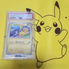 2026年最新】げきとうスパーク psa10の人気アイテム - メルカリ