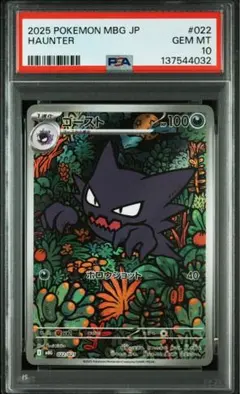 2026年最新】ゴースAR psa10の人気アイテム - メルカリ