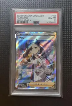 2026年最新】マリィ psa10 srの人気アイテム - メルカリ