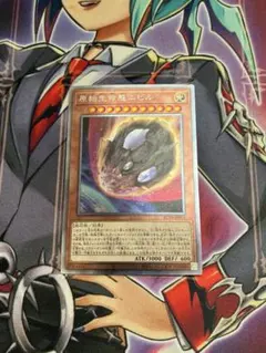 2026年最新】原始生命態ニビルの人気アイテム - メルカリ