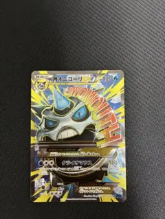 MオニゴーリEX SR XY8 青い衝撃 061/059 - メルカリ