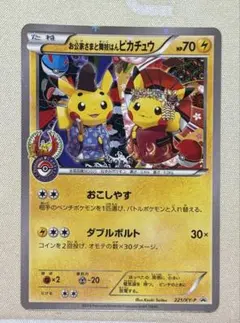 2026年最新】舞妓はんピカチュウ お公家さまとの人気アイテム - メルカリ