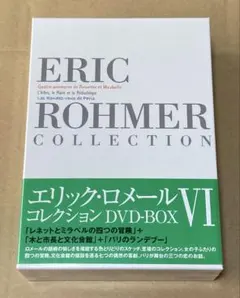 2026年最新】エリック ロメールの人気アイテム - メルカリ