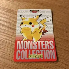 2026年最新】ピカチュウ カードダス 緑の人気アイテム - メルカリ