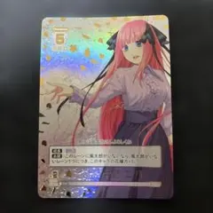 2026年最新】中野二乃sspの人気アイテム - メルカリ