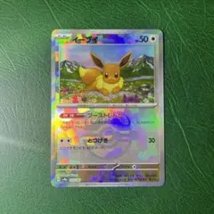 2026年最新】ポケモンカード151 マスターボール イーブイの人気