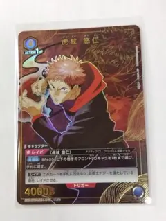 2026年最新】虎杖悠仁 パラレルの人気アイテム - メルカリ