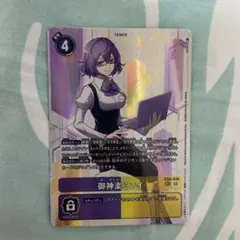 2026年最新】御神楽ミレイの人気アイテム - メルカリ