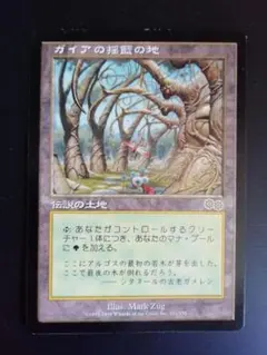 2026年最新】mtg ガイアの揺籃の地の人気アイテム - メルカリ