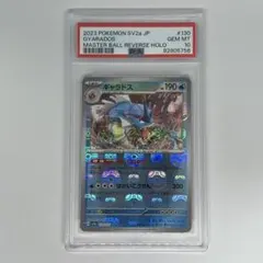 2026年最新】ギャラドス マスターボールの人気アイテム - メルカリ