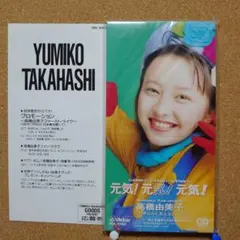 2026年最新】高橋由美子の人気アイテム - メルカリ