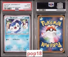 2026年最新】ポッチャマ psa10の人気アイテム - メルカリ