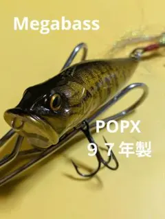 メガバス エキシビジョン 2026 POPX スイッチングB/H - メルカリ
