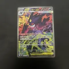 2026年最新】ゲンガーEX sarの人気アイテム - メルカリ