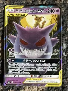 2026年最新】ゲンガー&ミミッキュgx saの人気アイテム - メルカリ