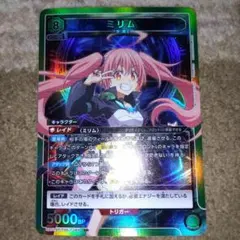 2026年最新】ユニオンアリーナ ミリム srの人気アイテム - メルカリ