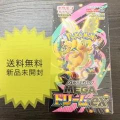 MEGAドリームEX ボックスポケセンオンライン当選品(シュリンク付き