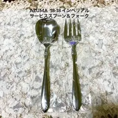 2026年最新】azuma インペリアル18-18の人気アイテム - メルカリ