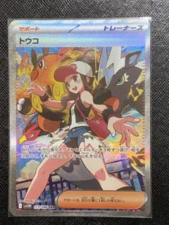 2026年最新】トウコ SARの人気アイテム - メルカリ