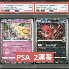 2026年最新】イベルタル 25thの人気アイテム - メルカリ