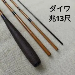 2026年最新】ダイワ兆の人気アイテム - メルカリ