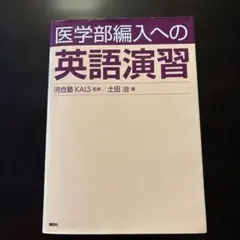 2026年最新】Kals 医学英語の人気アイテム - メルカリ