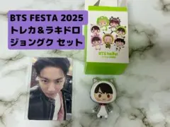 2026年最新】BTS festa army zone ジョングクの人気アイテム - メルカリ