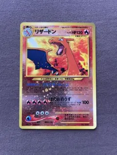 2026年最新】リザードン 旧裏 neoの人気アイテム - メルカリ