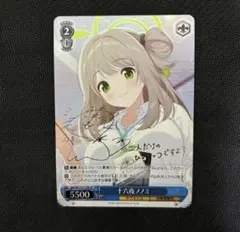 2026年最新】十六夜ノノミ spの人気アイテム - メルカリ