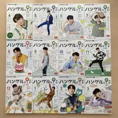 2026年最新】nhkテキスト ハングルッ!ナビの人気アイテム - メルカリ