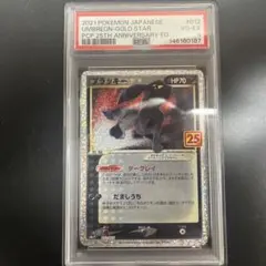 2026年最新】ブラッキー プロモ psa10の人気アイテム - メルカリ