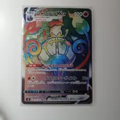 2026年最新】ポケモンカード シャンデラvmax hrの人気アイテム - メルカリ