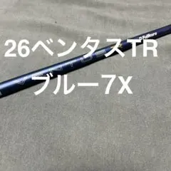 2026年最新】ベンタスブラック テーラーメイド 7xの人気アイテム