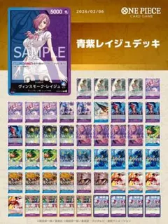 2026年最新】青紫レイジュ デッキの人気アイテム - メルカリ