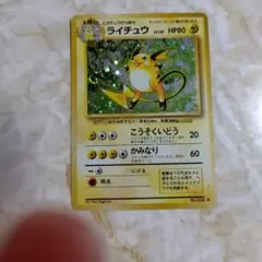 2026年最新】ポケモン カード 旧 ライチュウの人気アイテム - メルカリ