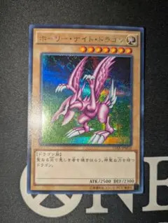 2026年最新】ホーリーナイトドラゴン シークレットの人気アイテム