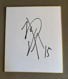 2026年最新】宮浦 直筆の人気アイテム - メルカリ