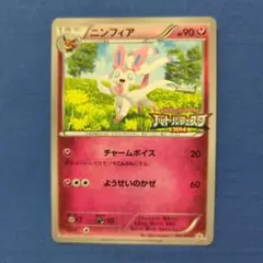 2026年最新】ニンフィア バトルフェスタの人気アイテム - メルカリ