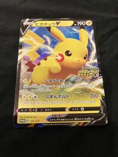 2026年最新】ピカチュウv プロモの人気アイテム - メルカリ
