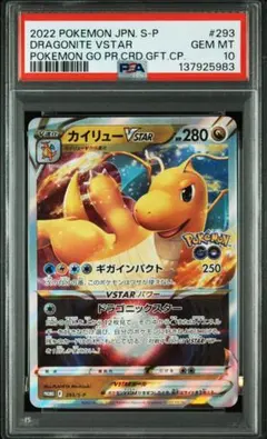 2026年最新】ポケモンカード カイリュー psaの人気アイテム - メルカリ