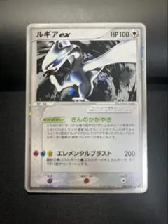 2026年最新】ルギアex ぎんのかがやきの人気アイテム - メルカリ