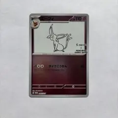 2026年最新】長場雄エーフィの人気アイテム - メルカリ