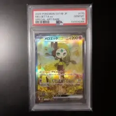2026年最新】メロエッタ psa10の人気アイテム - メルカリ