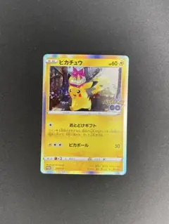 2026年最新】おとどけギフトピカチュウの人気アイテム - メルカリ