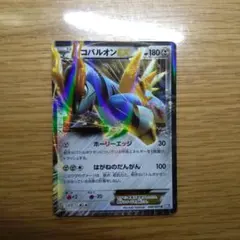 2026年最新】コバルオンexの人気アイテム - メルカリ