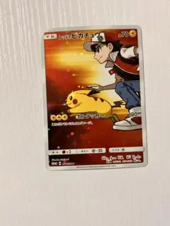 2026年最新】ピカチュウ 20thの人気アイテム - メルカリ