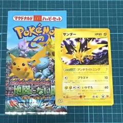 2026年最新】地図にない町 マクドナルドの人気アイテム - メルカリ