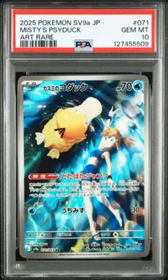 2026年最新】コダックar psa10の人気アイテム - メルカリ