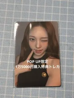 2026年最新】ヨンソ トレカの人気アイテム - メルカリ